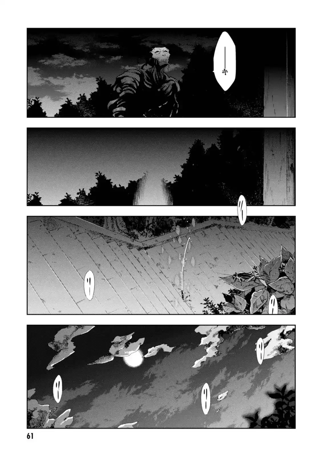 Fate/Stay Night - Heaven's Feel Chapter 27 25